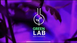 GREEN LAB  მწვანე ლაბორატორია about [upl. by Mair]