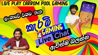 Live play carrom game amp live chat  එන්න එන්න ඔන්න මම ආවා නව වාසනා  Sports Team is live [upl. by Goldarina]