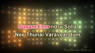 Idhu Varai  Goa  HQ Tamil Karaoke by Law Entertainment [upl. by Ecylahs]