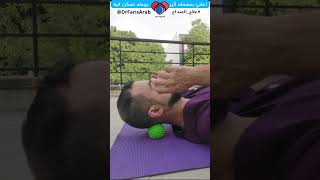 علاج الصداع و المالراس بمساج العضلات القذالية Occipital massage [upl. by Nylasej]