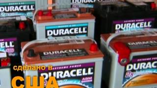 Гелиевые аккумуляторы Duracell  AGM car batteries Duracell [upl. by Aneerbas883]