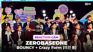 2023MAMA ZEROBASEONE REACTION CAM ♬BOUNCY  Crazy Form 미친 폼 [upl. by Yreneh817]