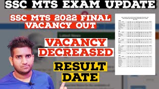 SSC MTS 2022 Final Vacancy Out  Vacancy Decreased  Result Date 🔥 [upl. by Harvie]