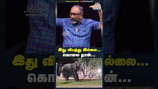 இது கொலை தான் 😢kundrakudinews kundrakudi elephant tamilnews dmk trending viralvideo shorts [upl. by Oiracam]