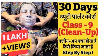 How To Do Facial Clean Up  CleanUp Step By Step At Home  Beauty Parlour Course  Class 9 [upl. by Negroj]