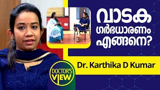 What is Surrogacy  Surrogate Mother Process  Dr Karthika D Kumar  Health  Kaumudy [upl. by Wende843]