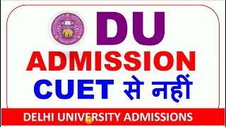 DU Admission without CUET  DU Vacant Seats 2024  DU Admission 2024  DU Mop Up Round 2024 Stray [upl. by Acino277]