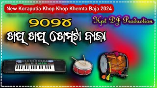 Khop Khop Khemta Bajaj  desia song 2024  Koraputia Desia Song  kpt dj production [upl. by Liebowitz126]