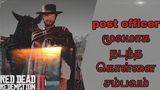 திட்டமிட்டு நடக்கும் வழிப்பரி  rdr2 stranger robbery mission in தமிழ் [upl. by Popelka836]