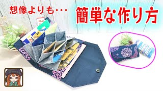 14枚以上入る【縦型カードケース】この作り方なら簡単😆ゆっくり説明します😉お薬手帳も入るサイズが嬉しい💖 [upl. by Sisi244]