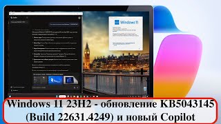 Windows 11 23H2  обновление KB5043145 Build 226314249 и новый Copilot [upl. by Ytinirt]