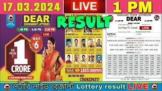 Nagaland Dear Lottery Sambad Live 1pm 17032024 Lottery Live [upl. by Worrell655]