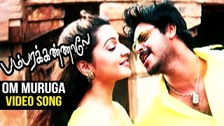 Bambara Kannaley Tamil Movie  Om Muruga Video Song  Srikanth  Namitha  Srinivas [upl. by Raffaj467]