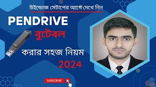 How To Create Bootable Pen drive For Windows 11107  কিভাবে পেনড্রাইভ বুটেবল করতে হয়।। [upl. by Crispas]