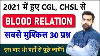 BLOOD RELATION Difficult questions asked in latest SSC CGL CHSL exams Reasoning [upl. by Cassey148]