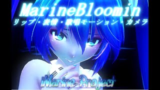 【MMD】MarineBloomin（リップ・表情・カメラ・歌唱モーション配布） [upl. by Liu]