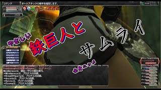 FF11 2021年11月アンバスケード一章 鉄巨人やさしい侍ソロSAM solo FFXI [upl. by Adnirolc977]