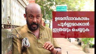 Ownership change  ഉടമസ്ഥാവകാശം മാറ്റല്‍  Aadhar Balettan 14 Feb 2018 [upl. by Kieffer373]