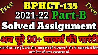 Bphct 135 solved assignment 202122  Bphct 135 assignment  Rk ignous  Bphct 135  ignou [upl. by Hamish]