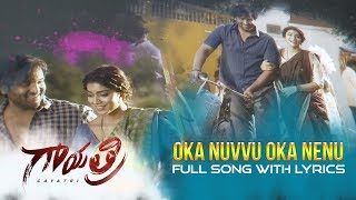 Oka Nuvvu Oka Nenu Lyrical Song  Gayatri Movie  DrM Mohan Babu Vishnu Manchu Shriya Saran [upl. by Akel137]