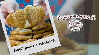 Нежное мягкое ПЕЧЕНЬЕ на кефире Очень вкусно и просто [upl. by Haliek]