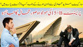 Precinct 15B On Ground Situation  Price amp Development Latest Updates  Bahria Town Karachi [upl. by Bysshe]