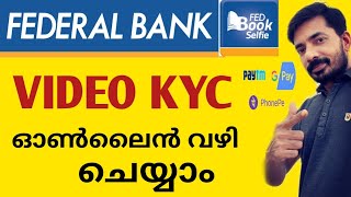 muniyoor Federal Bank Video KYC Online  Fed Book Selfie Account Video KYC  Federal Bank Malayalam [upl. by Yawnoc379]