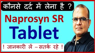 Naprosyn SR Tablet Uses in Hindi Naproxen 500 mg Tablet Naprosyn 500 Tablet in Hindi [upl. by Hgielsa]