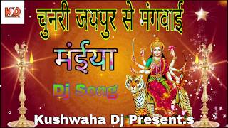 चुनरी जयपुर से मंगवाई मैया  Chunri Jaipur se mangwa de Maiya  Bhakti Dj Song [upl. by Noiwtna]