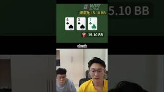 WPT，KK也能贏AA，公平平台。poker 德州撲克 wptglobal 遊戲 搞笑 大泓撲克 [upl. by Tamma]