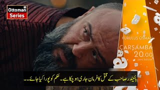 Kurulus Osman Season 5 Episode 1355 Trailer in Urdu Subtitle [upl. by Gorlicki]