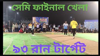 SUSHANTO amp MOHIT vs PRINCE amp BABLU amp BUA  93 RUNS 🎯 RAMPURHAT SUPER CUP  SUSHANTO ON FIRE 🔥 [upl. by Ainoek]