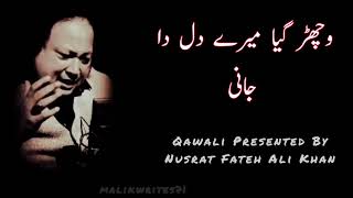 Wichar giya mara dil da jani  NFAK qawali  nusrat fateh ali khan  malik sikandar 077 [upl. by Ahsykal]