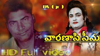 HARISCHANDRA DRAMA  వారణాశి సీను full video jrDVSubbarao [upl. by Talbert]