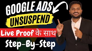 How to unsuspend google ads account  How to Reactivate Suspended Google Ads Account [upl. by Alegnave144]