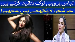 Mathiras comment on actors costumes  mathira interview mathira latest show mathira Show [upl. by Nwonknu]