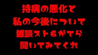 【Westアソビ】悪いこと＆いいことがあったから聞いてほしい。【スト６】 [upl. by Jonme]