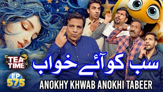 Sab Ko Ayy Khawab  Anokhy Khwab Anokhi Tabeer  Tea Time 575 [upl. by Yht345]