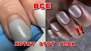 Укрепление гелем 💅 Тонкие торцы 💅Самый красивый гель лак 💅 Новогодний маникюр [upl. by Odnam]