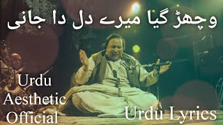 Vichar Gaya Mere Dil Da Jani  Nusrat Fateh Ali Khan  Urdu Lyrics  Urdu Aesthetic [upl. by Alam]