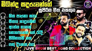 Milinda Sandaruwan 2024 New Sinhala Live Show Songs මිලින්ද සදරුවන්ගේ සුපිරම ගීත එකතුව [upl. by Elleivad]