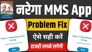 MGNREGA NMMS App Problum Fix 100  invalid username internal error occurred [upl. by Forland]