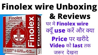 Finolex wire unboxing and reviews  Finolex wire use करने से पहले इसके बारे में जरूर जान लें [upl. by Otxis]