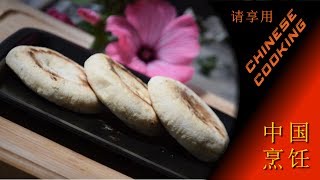 Chinese Bing Bread Flatbread Recipe Chinese Style Recipe [upl. by Notnarb812]