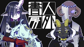 【人外書房】サークル『人外書房』オープニング動画【VTuber】 [upl. by Ahsienek]