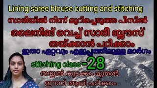 Lining sareeblouse cutting and stitching [upl. by Malas]