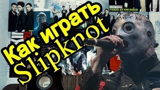 Slipknot  Snuff Видео Урок Как Играть На Гитаре Разбор [upl. by Ahrens217]