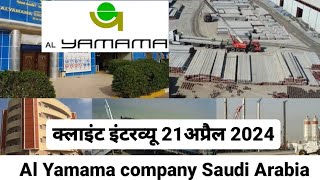 AL YAMAMA COMPANY SAUDI ARABIA 🇸🇦 INTERVIEW AT FRIENDS GULF JOBS OFFICE NEW DELHI [upl. by Nolyk]