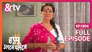 बाप बेटी मैं तू तू मैं मैं  Happu Ki Ultan Paltan  Full Ep  1234  7 Mar 2024 [upl. by Bacon]