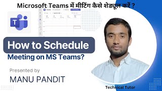 Scheduling Meetings in Microsoft Teams  MS Teams में मीटिंग कैसे schedule करें  Technical Tutor [upl. by Werna]